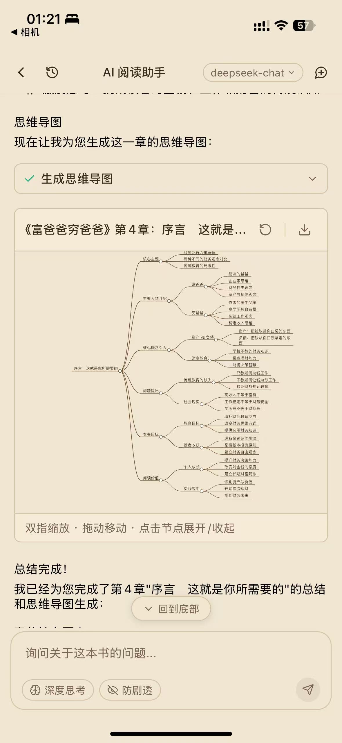 AI-Powered Chat - Mobile